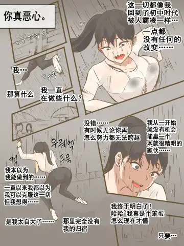 [Laliberte] CHALLENGE Fhentai - Page 37