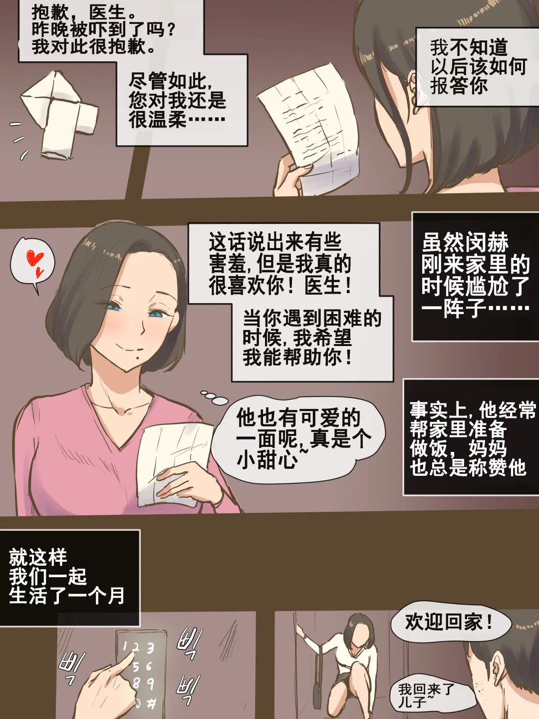 [Laliberte] PARASITE Fhentai - Page 18