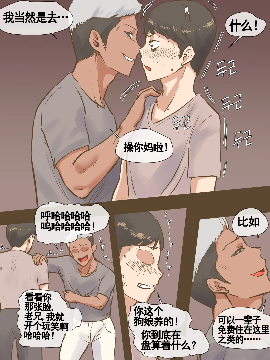 [Laliberte] PARASITE Fhentai - Page 27