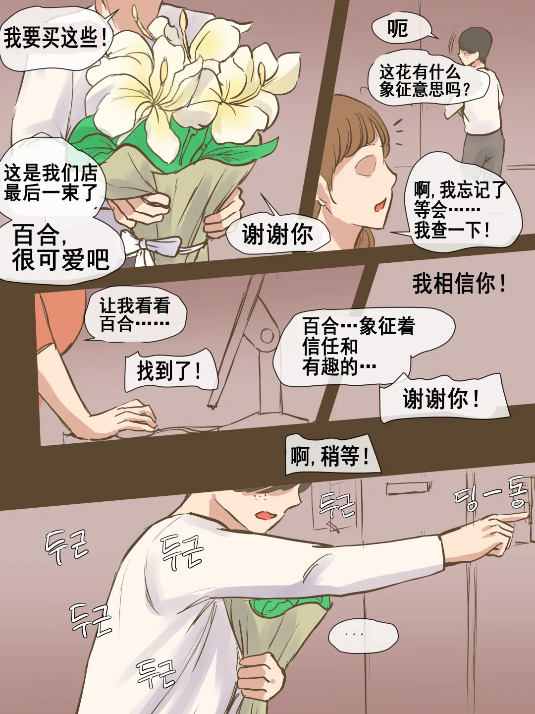 [Laliberte] PARASITE Fhentai - Page 49