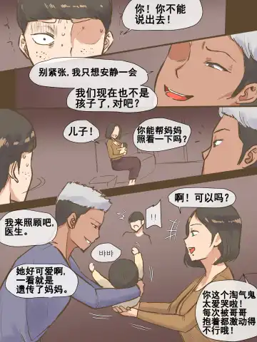 [Laliberte] PARASITE Fhentai - Page 10