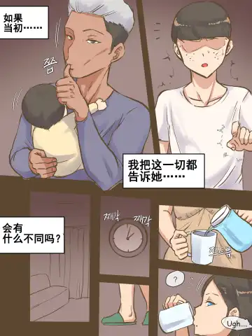 [Laliberte] PARASITE Fhentai - Page 11