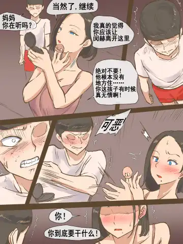 [Laliberte] PARASITE Fhentai - Page 39