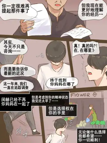 [Laliberte] PARASITE Fhentai - Page 48