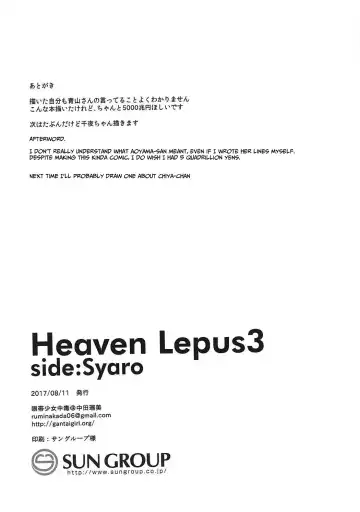 [Nakada Rumi] Heaven Lepus3 Side:Syaro Fhentai - Page 29