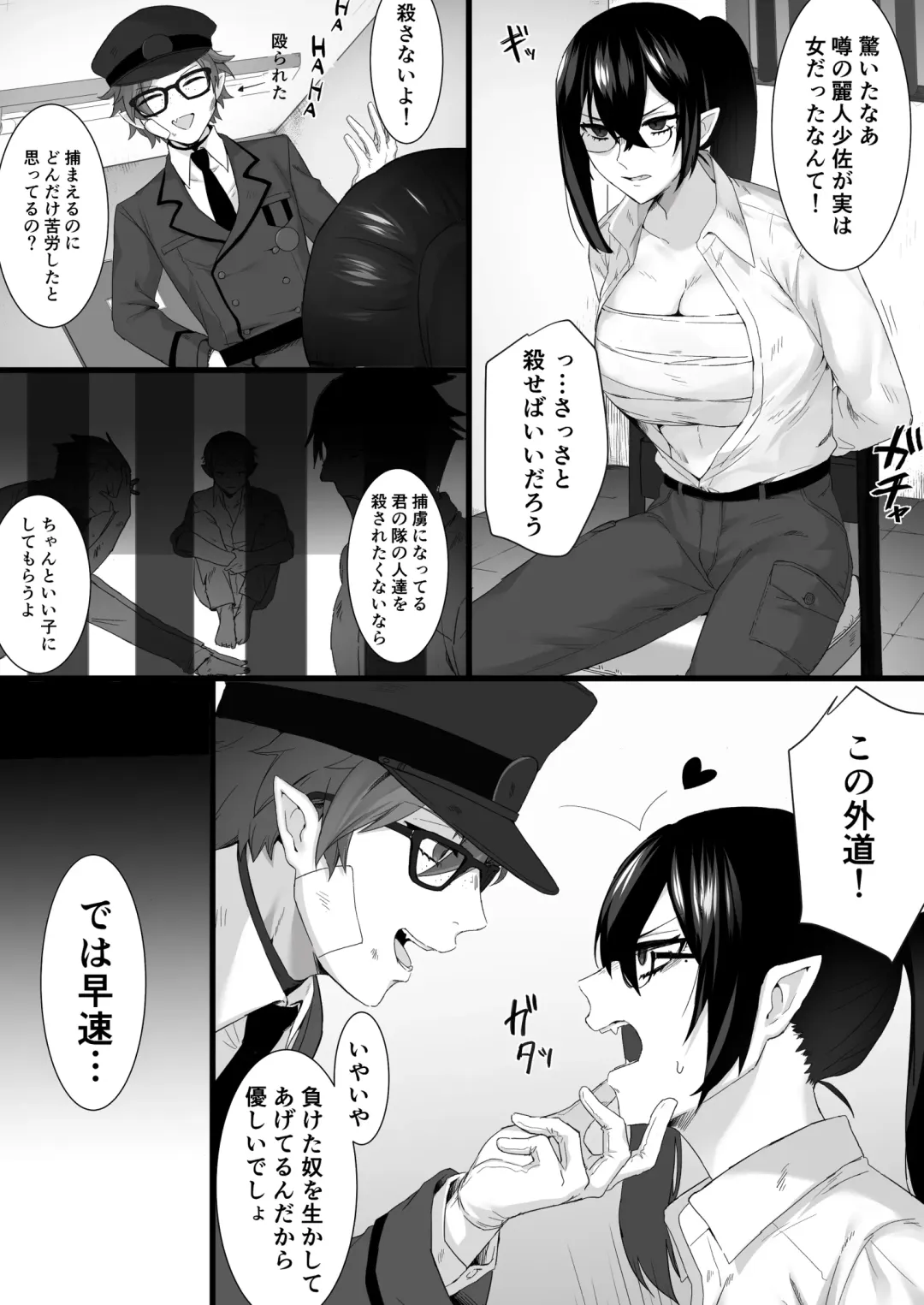 [Arie Suzu] とりかわ小屋小ネタ本 Fhentai - Page 31