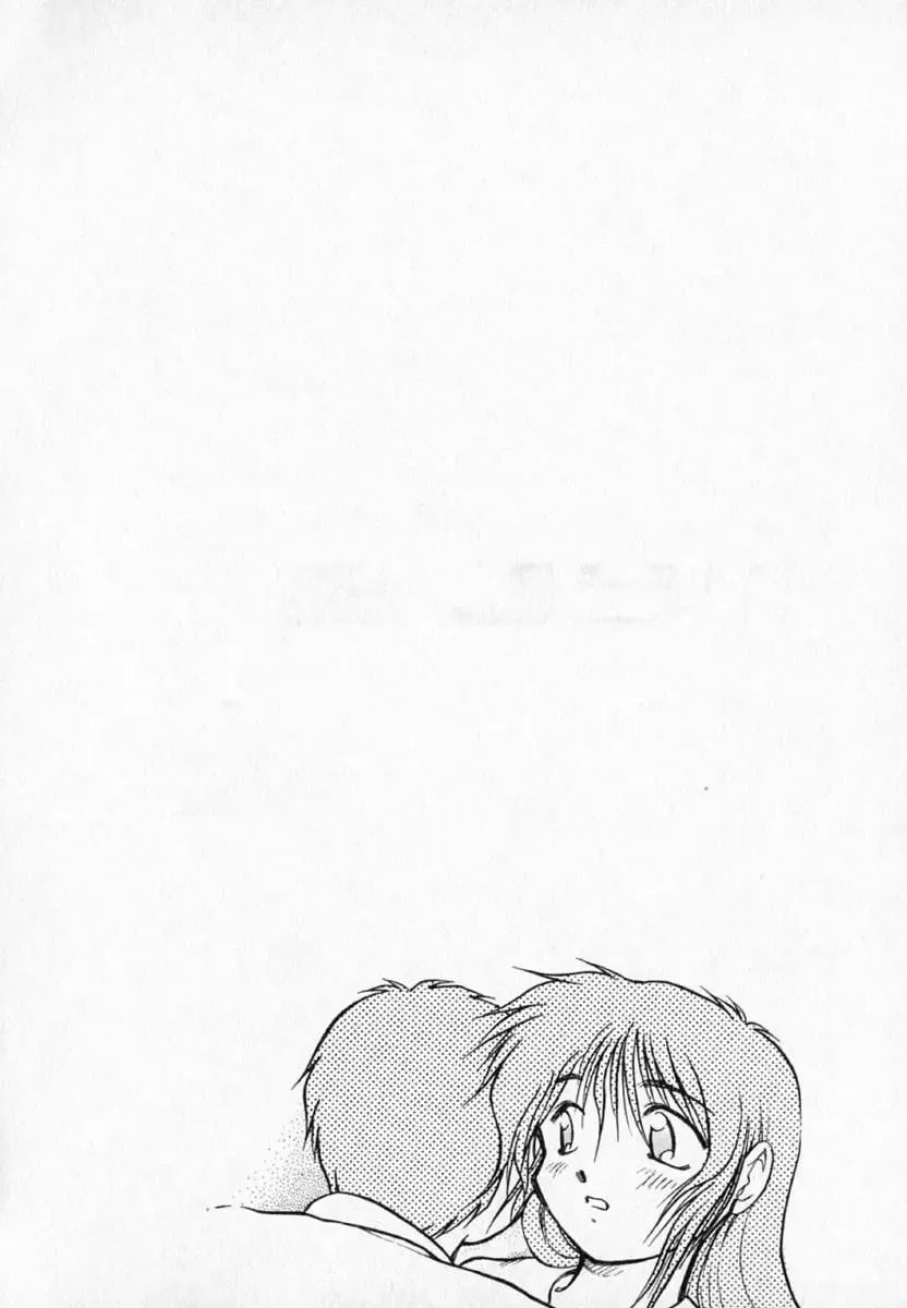 [Akiba Nagi] Houkago Fhentai - Page 122