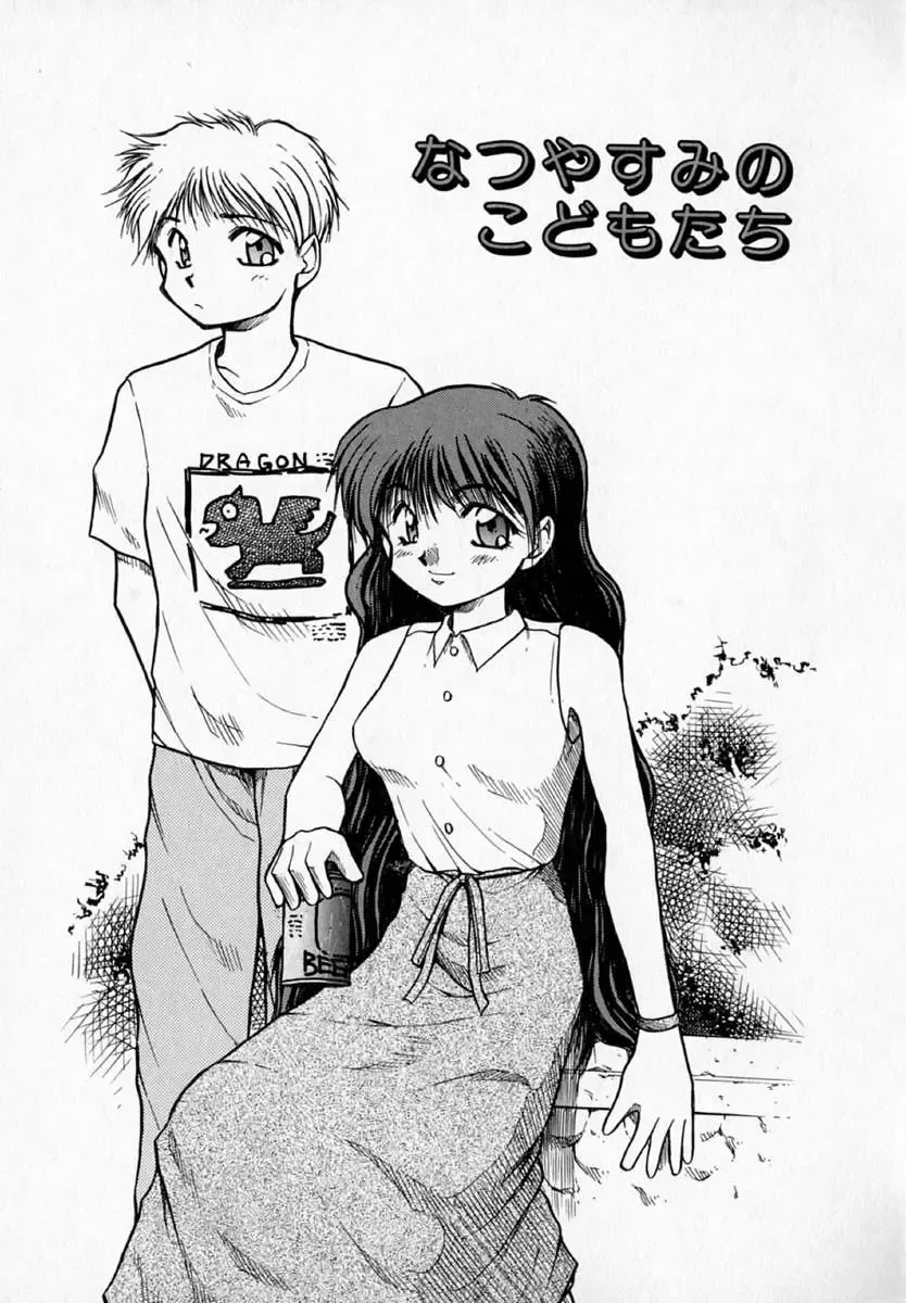 [Akiba Nagi] Houkago Fhentai - Page 123