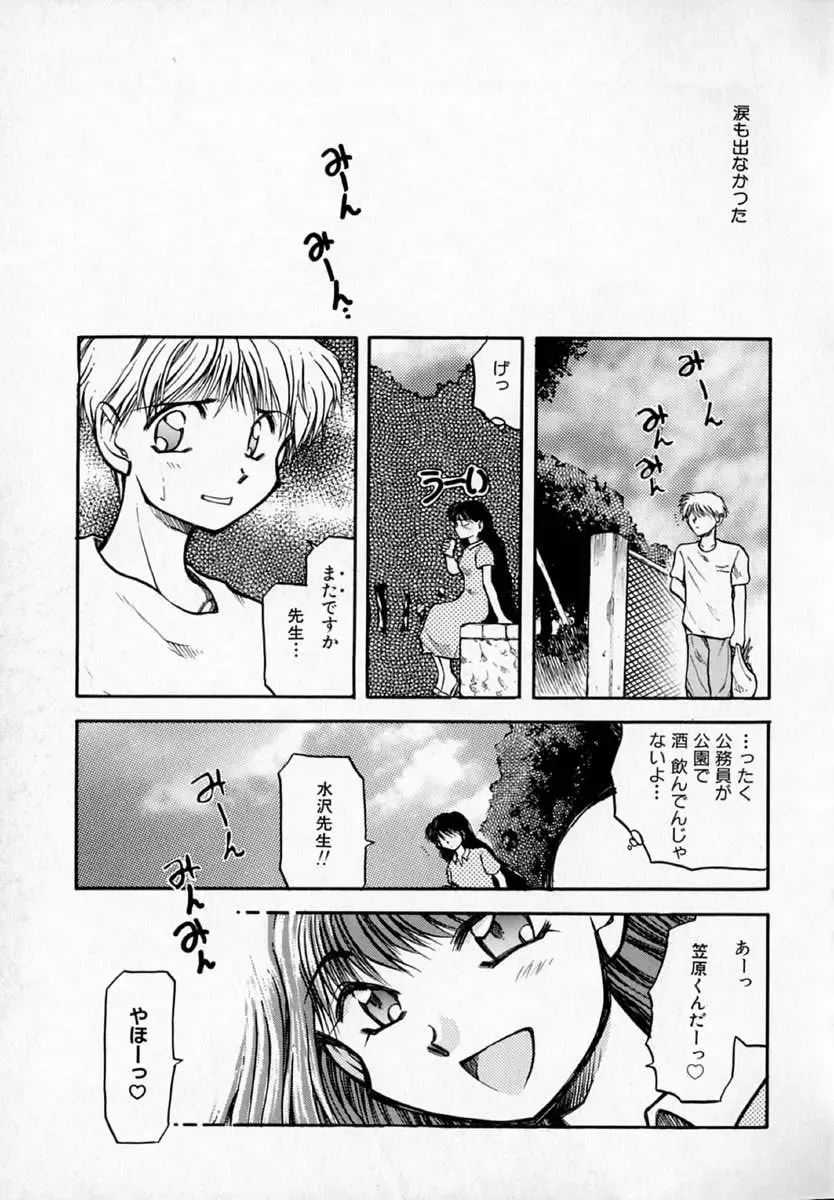 [Akiba Nagi] Houkago Fhentai - Page 125