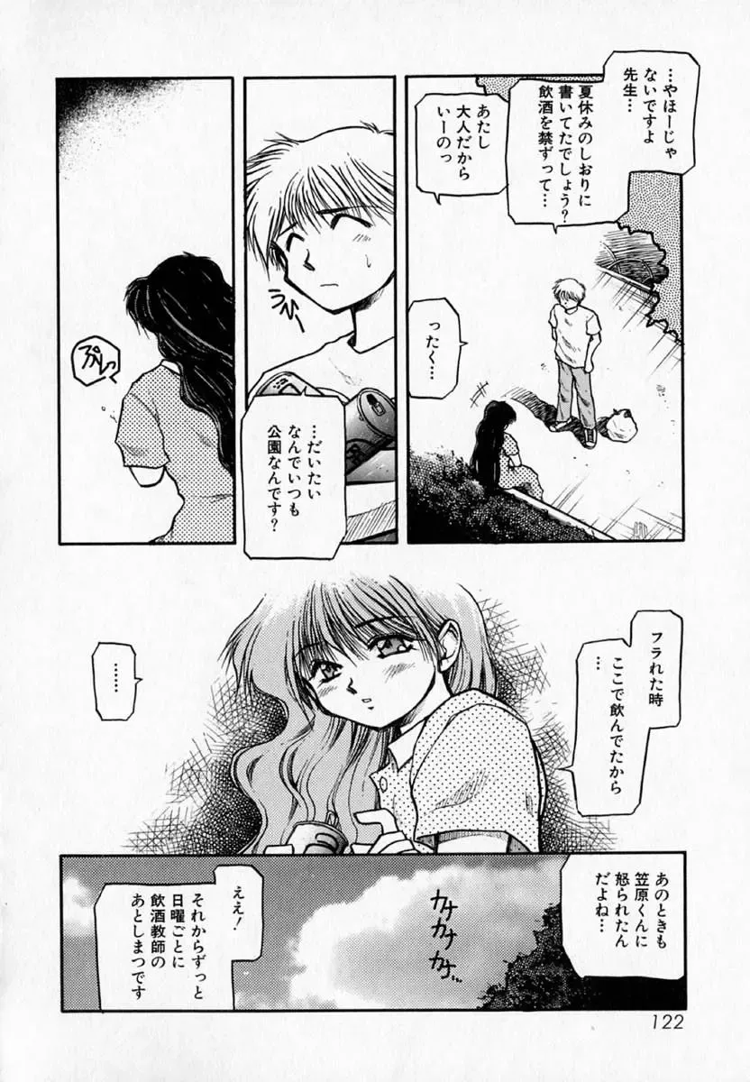 [Akiba Nagi] Houkago Fhentai - Page 126