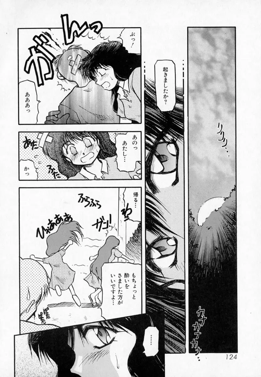 [Akiba Nagi] Houkago Fhentai - Page 128