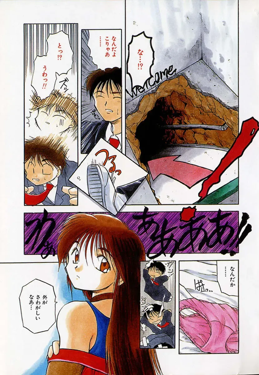 [Akiba Nagi] Houkago Fhentai - Page 13