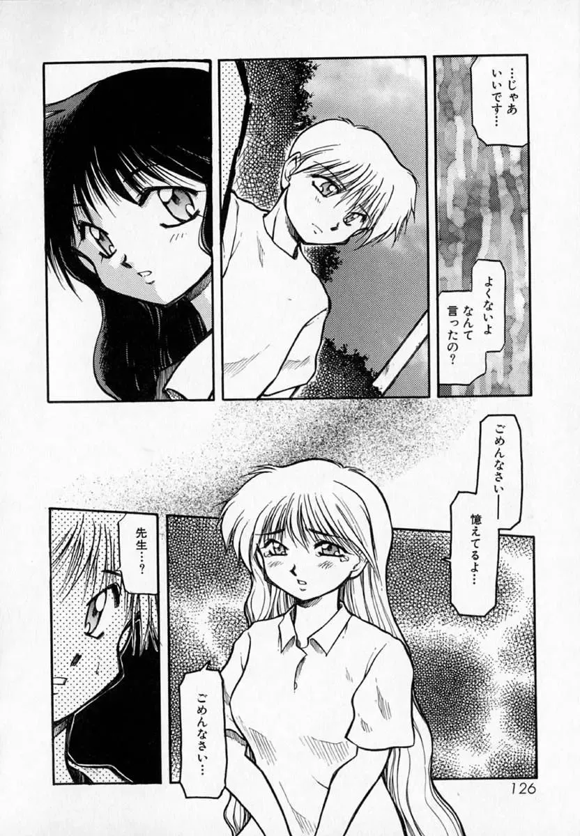 [Akiba Nagi] Houkago Fhentai - Page 130