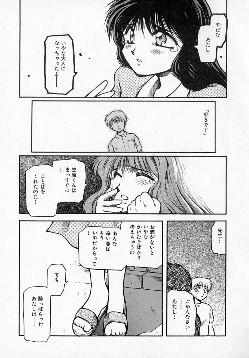 [Akiba Nagi] Houkago Fhentai - Page 131