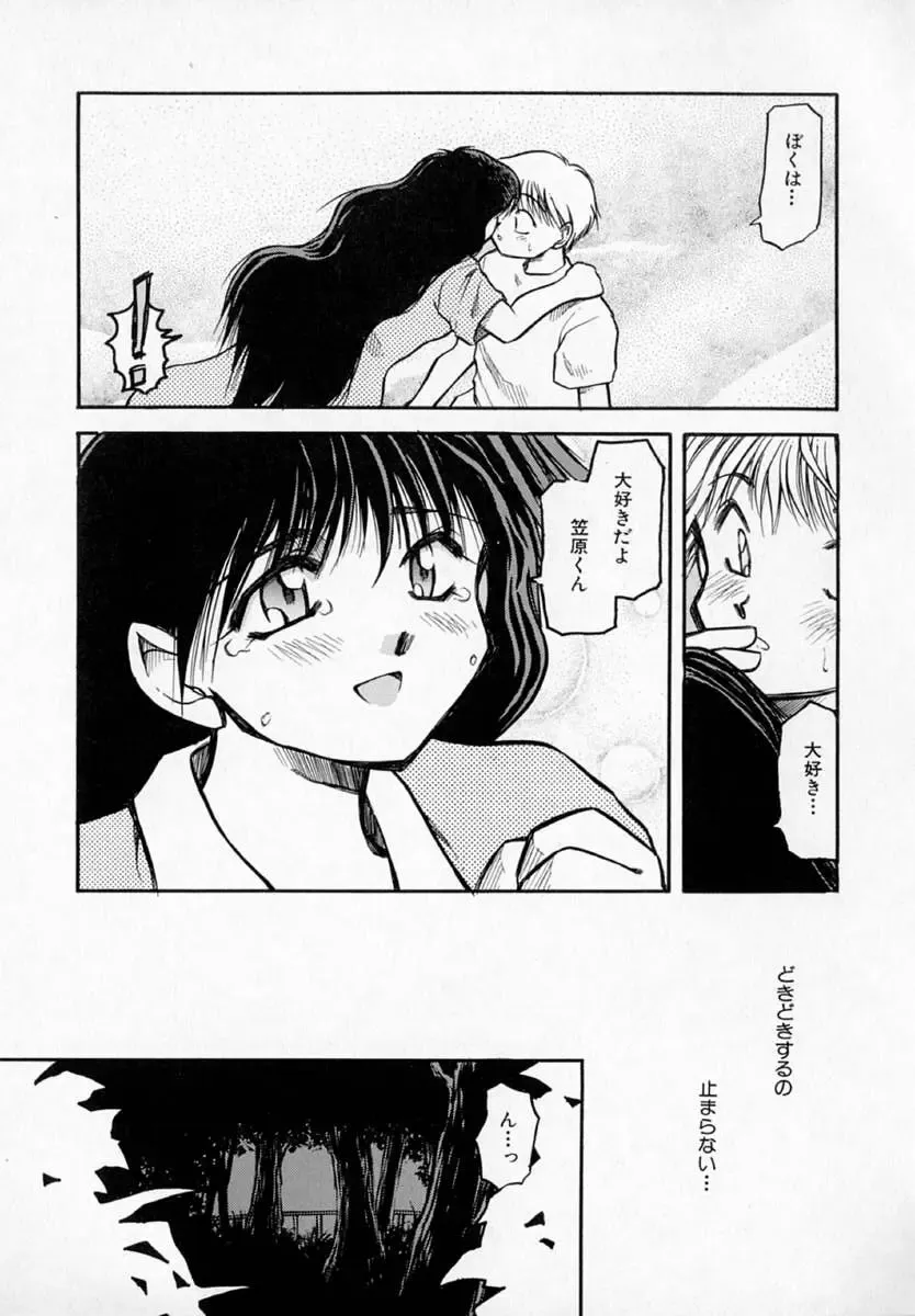 [Akiba Nagi] Houkago Fhentai - Page 133