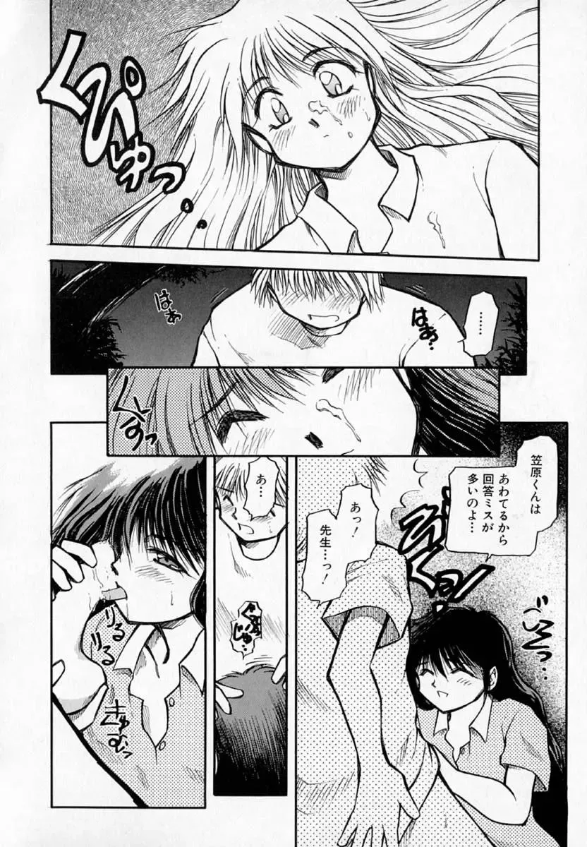 [Akiba Nagi] Houkago Fhentai - Page 136