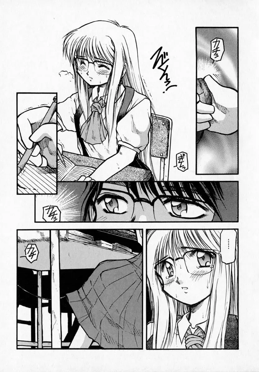 [Akiba Nagi] Houkago Fhentai - Page 143