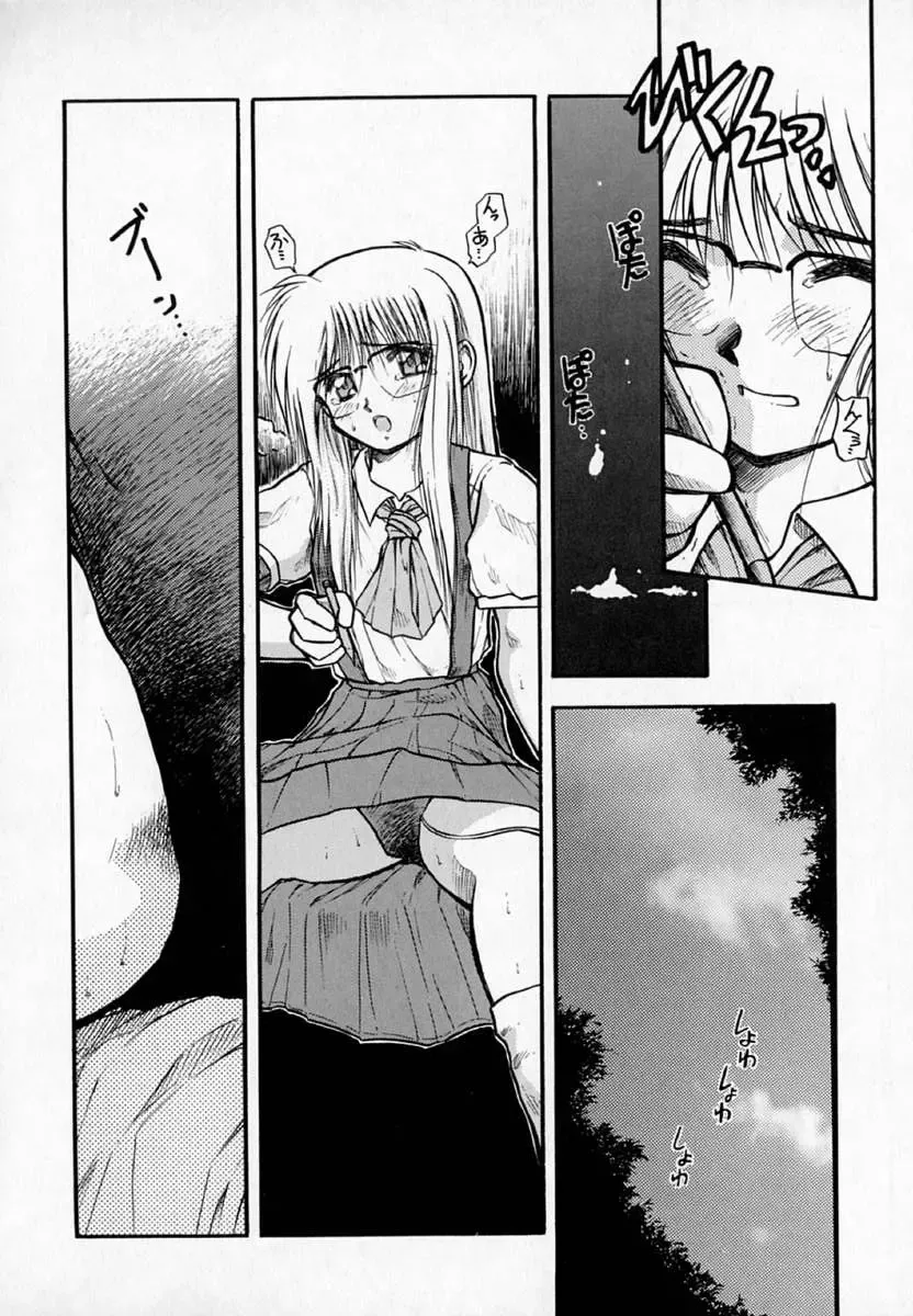 [Akiba Nagi] Houkago Fhentai - Page 144