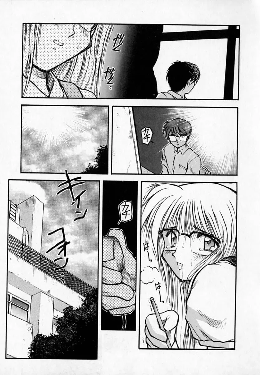 [Akiba Nagi] Houkago Fhentai - Page 145