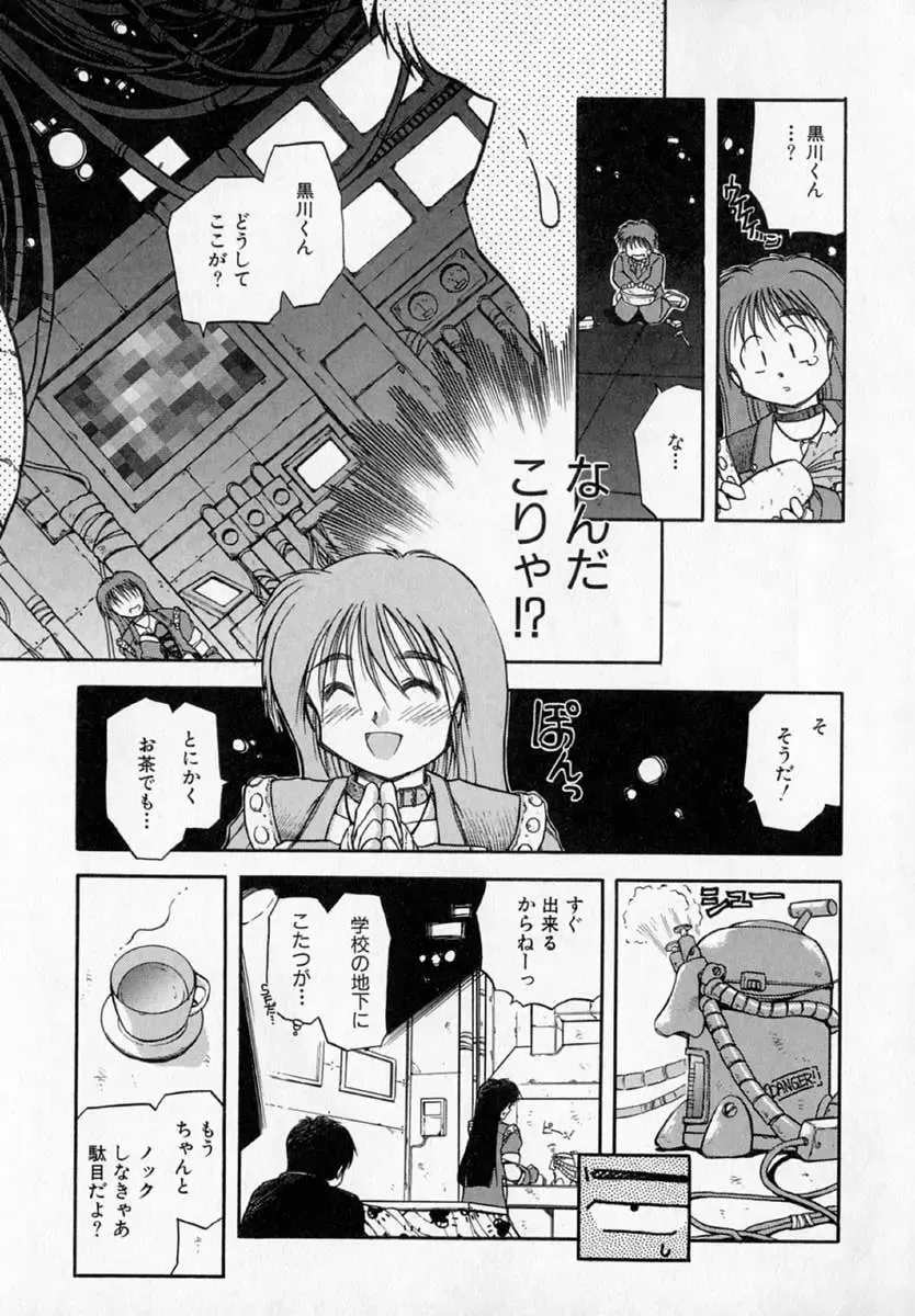 [Akiba Nagi] Houkago Fhentai - Page 15