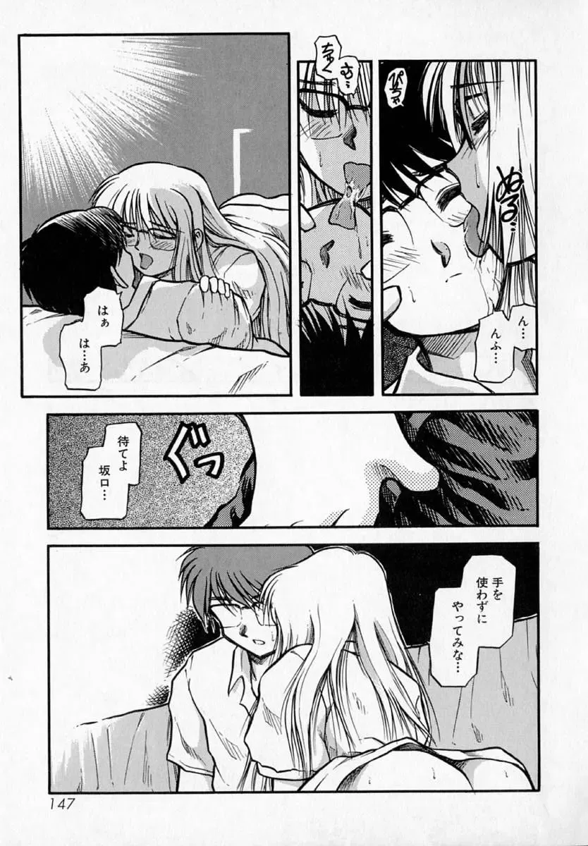 [Akiba Nagi] Houkago Fhentai - Page 151
