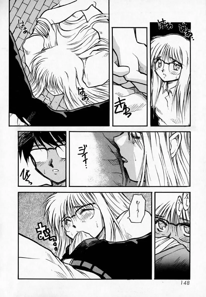 [Akiba Nagi] Houkago Fhentai - Page 152