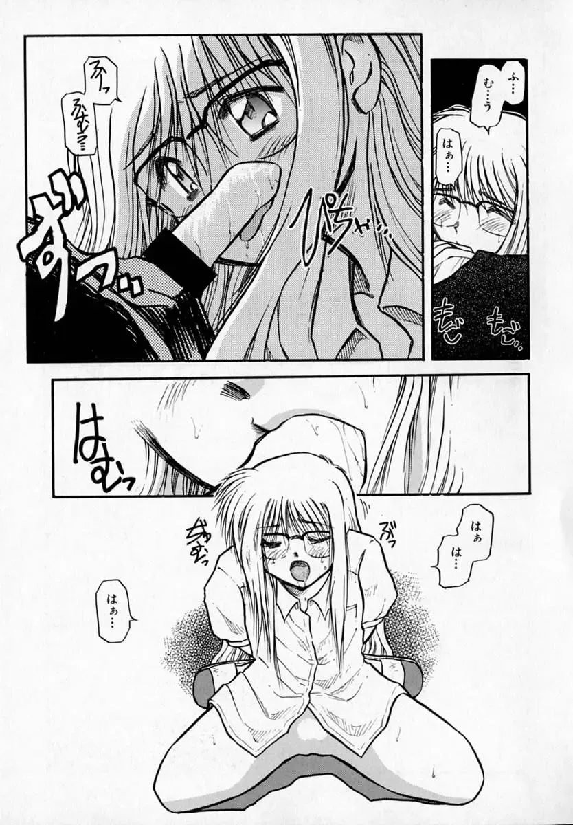 [Akiba Nagi] Houkago Fhentai - Page 153