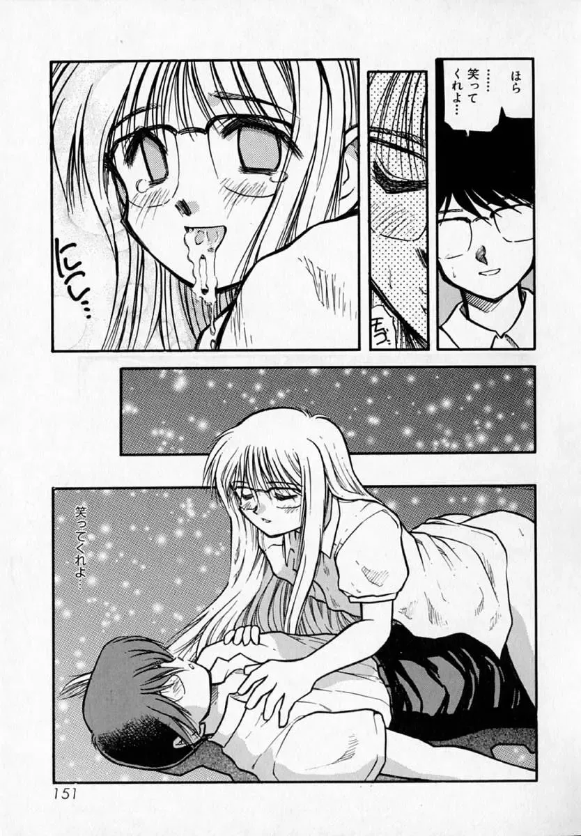 [Akiba Nagi] Houkago Fhentai - Page 155