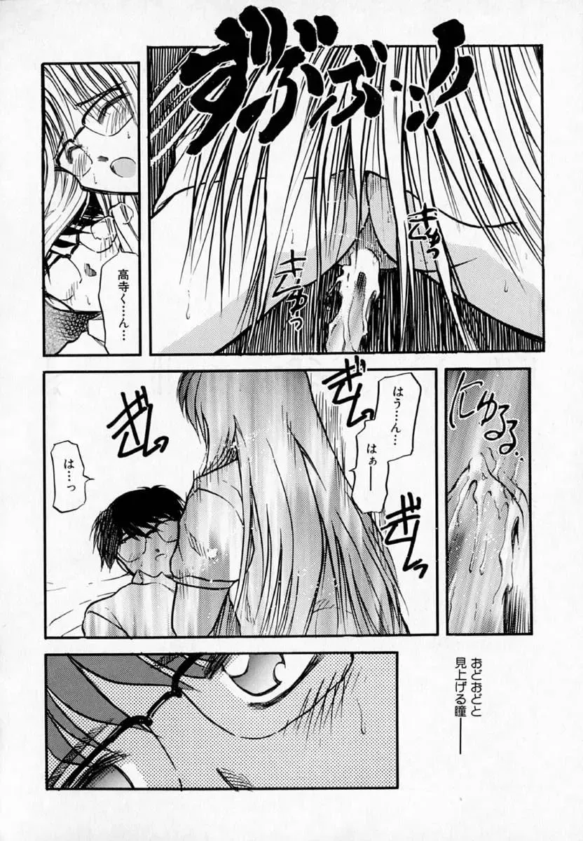 [Akiba Nagi] Houkago Fhentai - Page 156