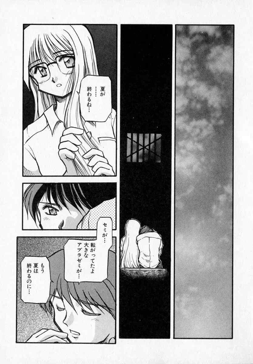 [Akiba Nagi] Houkago Fhentai - Page 159