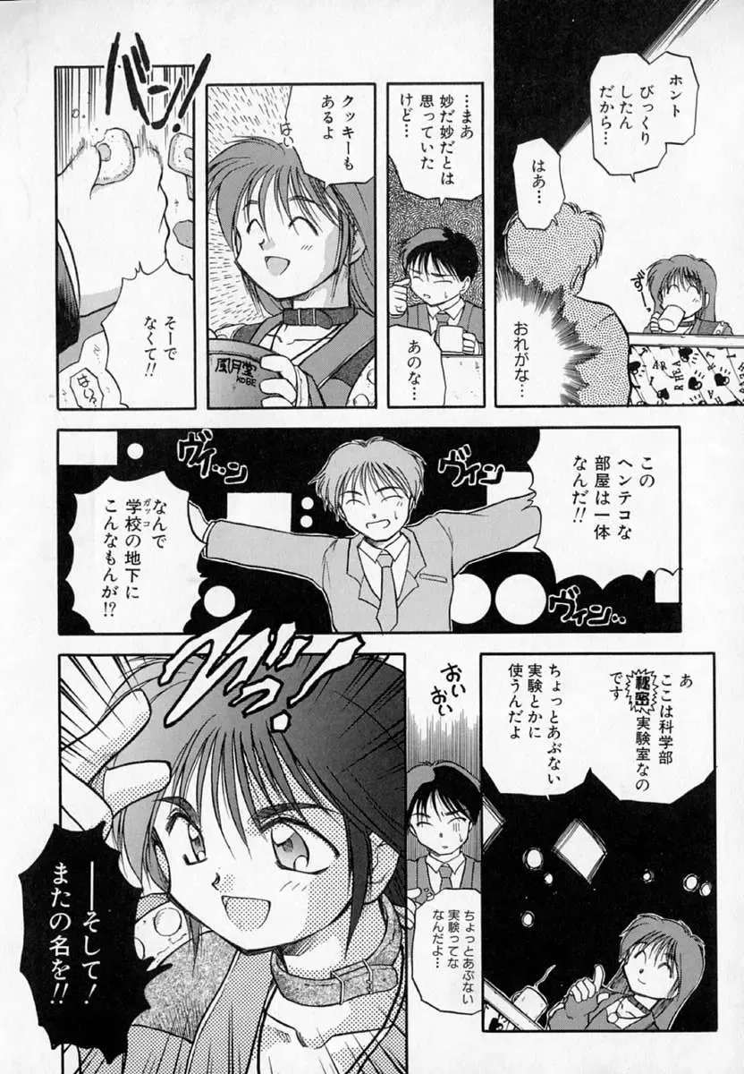 [Akiba Nagi] Houkago Fhentai - Page 16