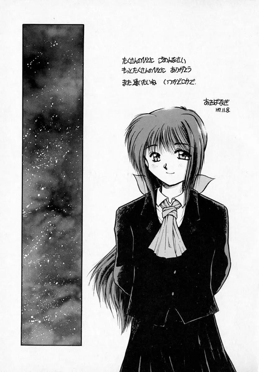 [Akiba Nagi] Houkago Fhentai - Page 161