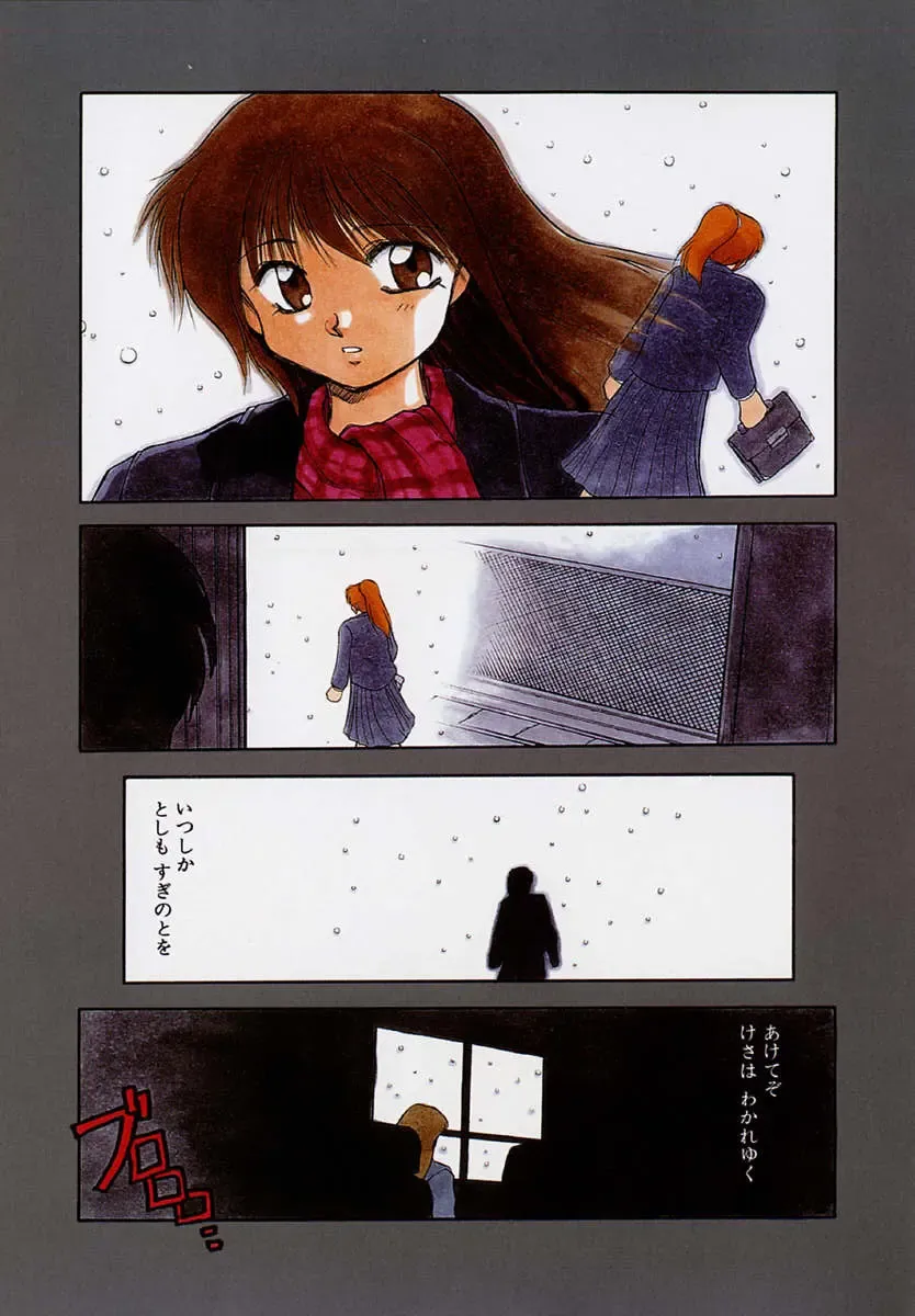 [Akiba Nagi] Houkago Fhentai - Page 165