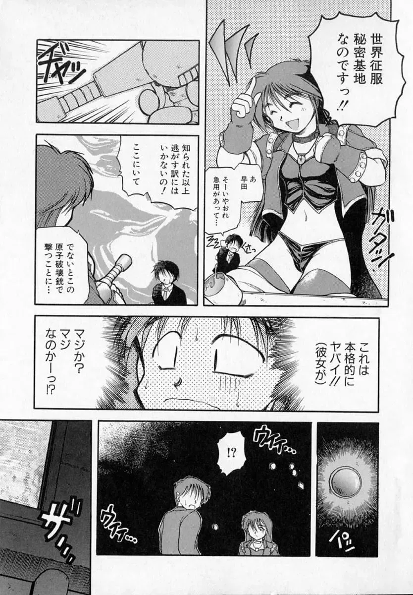 [Akiba Nagi] Houkago Fhentai - Page 17