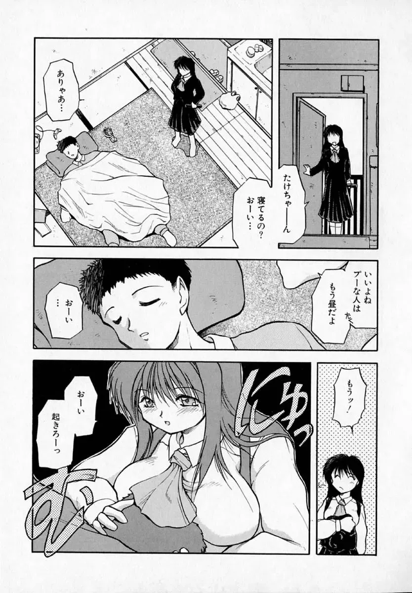 [Akiba Nagi] Houkago Fhentai - Page 173