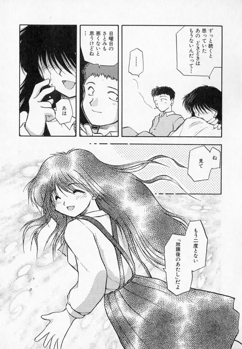 [Akiba Nagi] Houkago Fhentai - Page 179