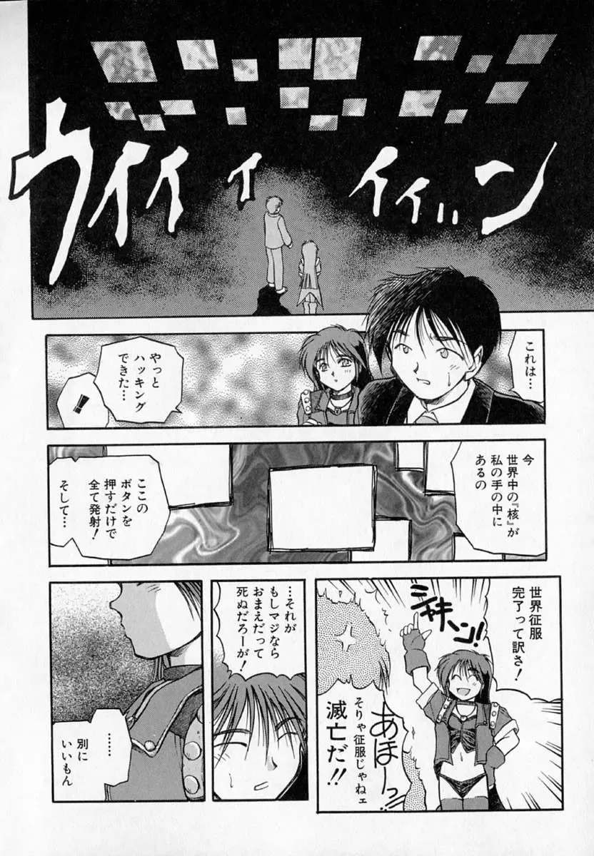 [Akiba Nagi] Houkago Fhentai - Page 18