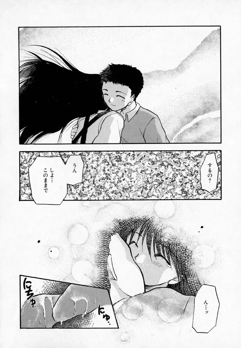 [Akiba Nagi] Houkago Fhentai - Page 180