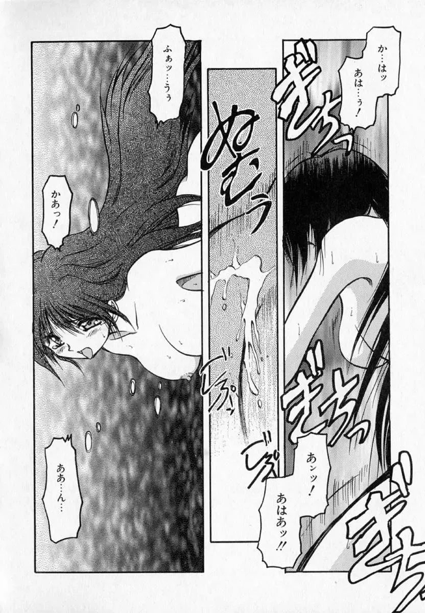 [Akiba Nagi] Houkago Fhentai - Page 186