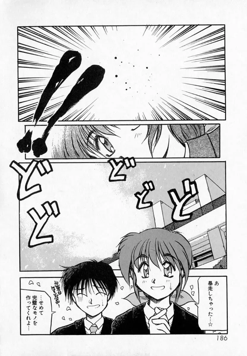 [Akiba Nagi] Houkago Fhentai - Page 190