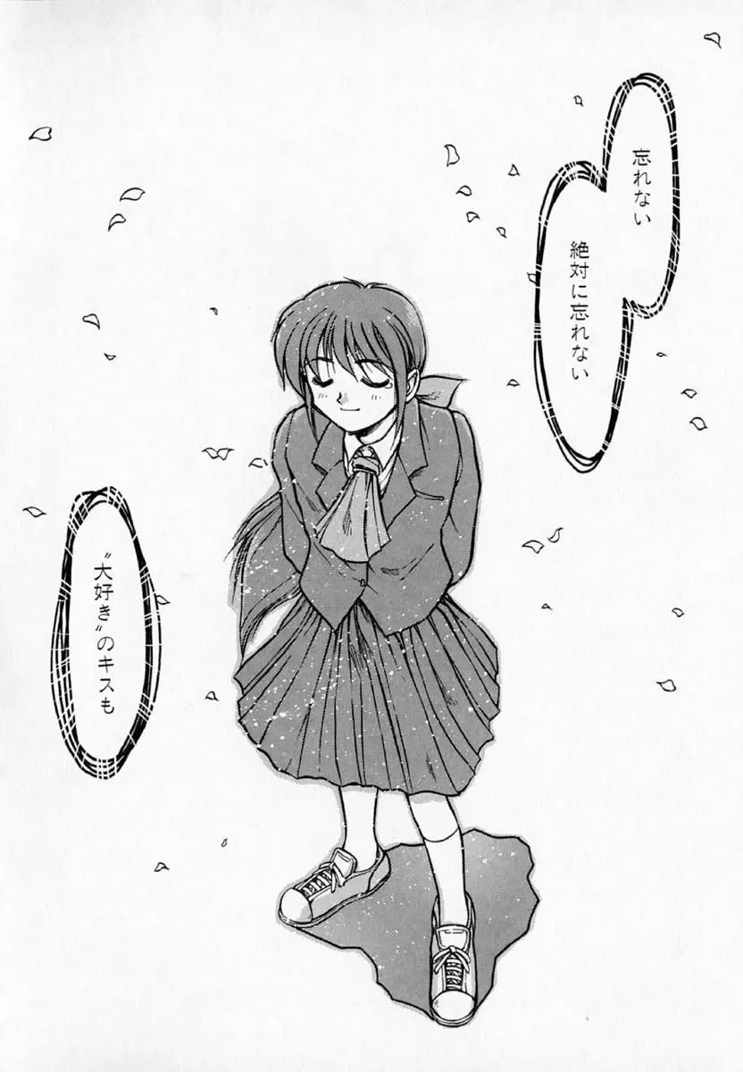 [Akiba Nagi] Houkago Fhentai - Page 194