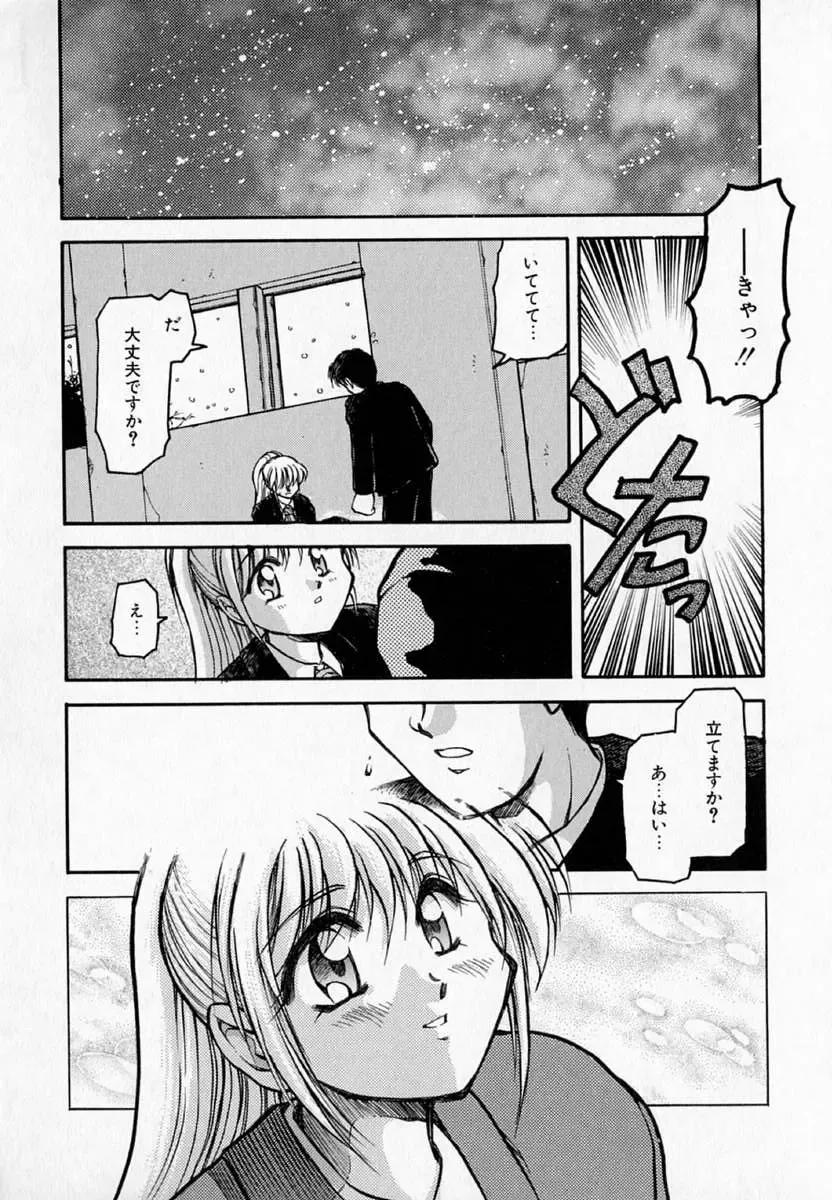 [Akiba Nagi] Houkago Fhentai - Page 196