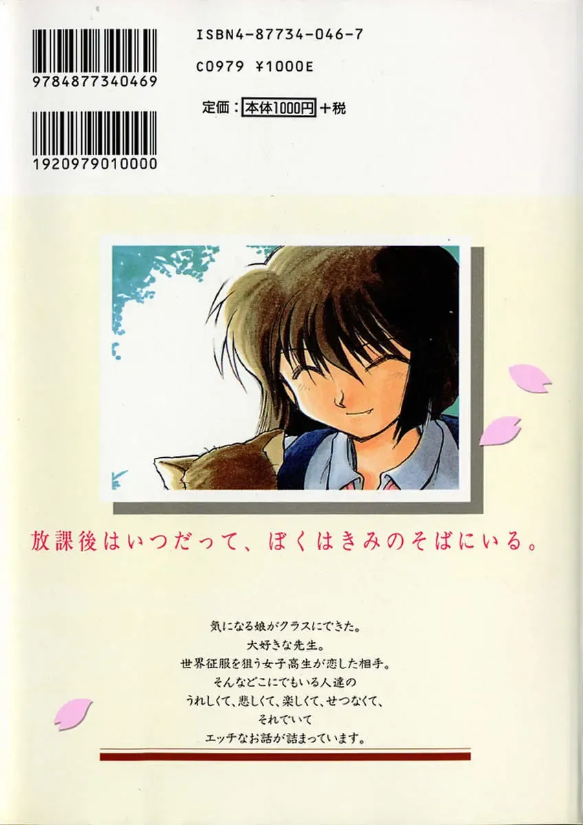 [Akiba Nagi] Houkago Fhentai - Page 2