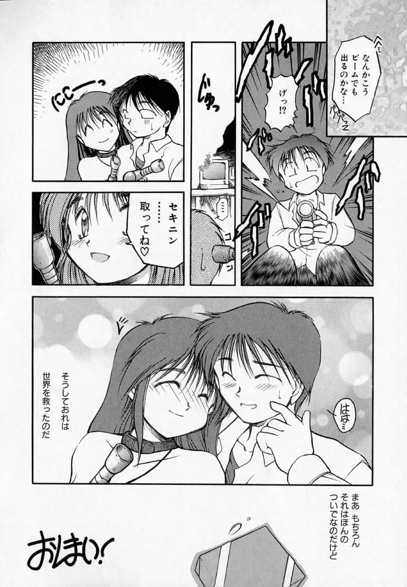 [Akiba Nagi] Houkago Fhentai - Page 26