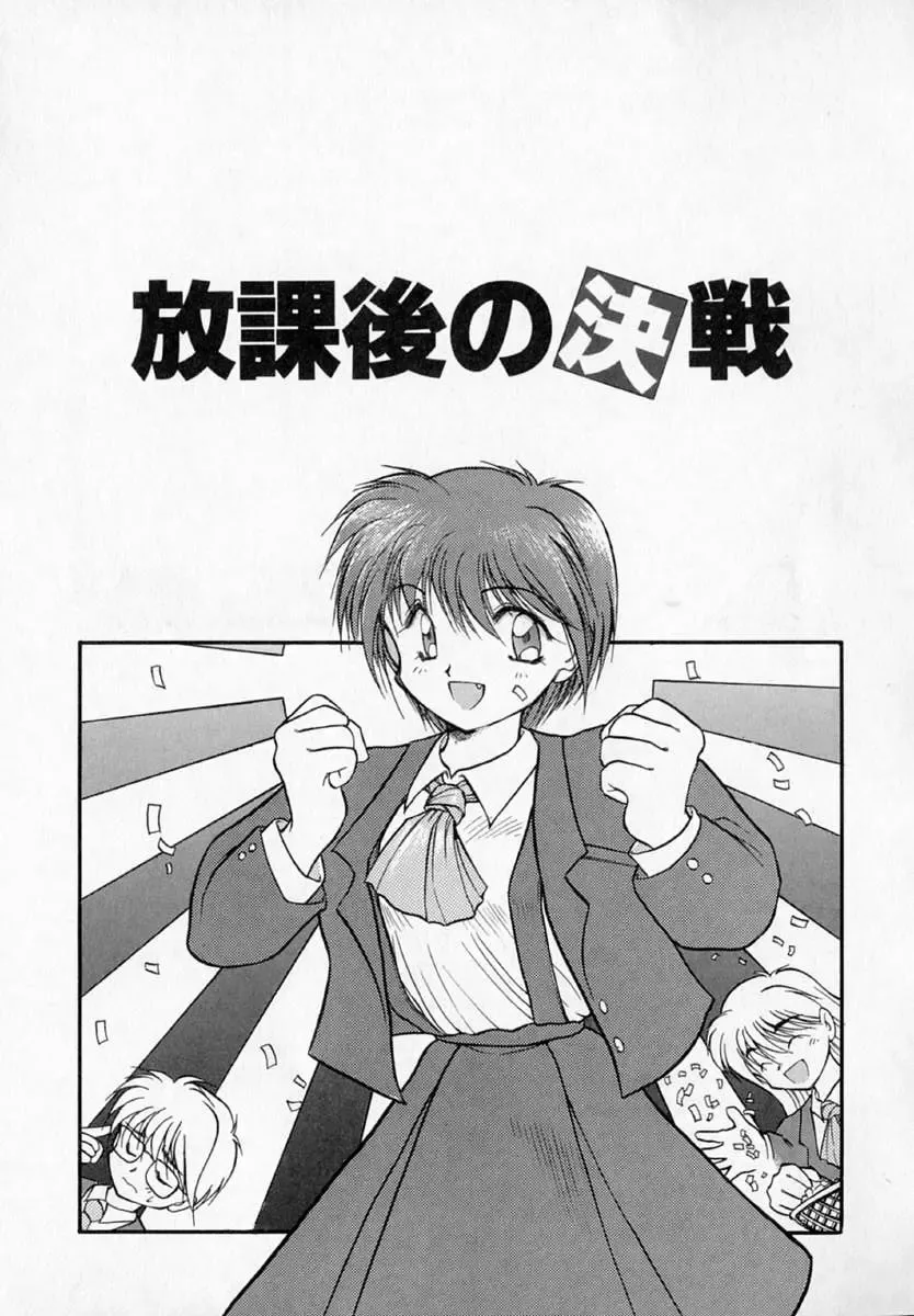 [Akiba Nagi] Houkago Fhentai - Page 27