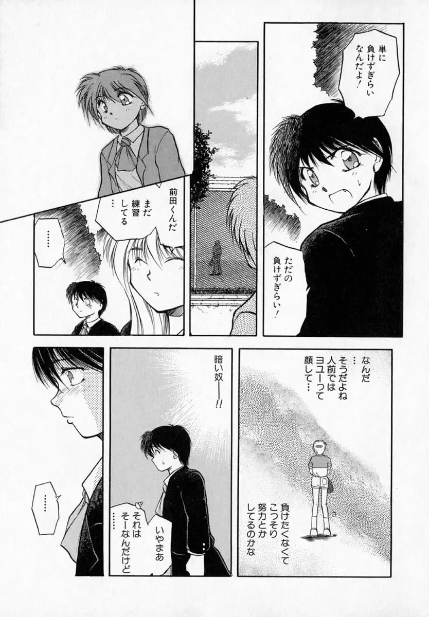 [Akiba Nagi] Houkago Fhentai - Page 33