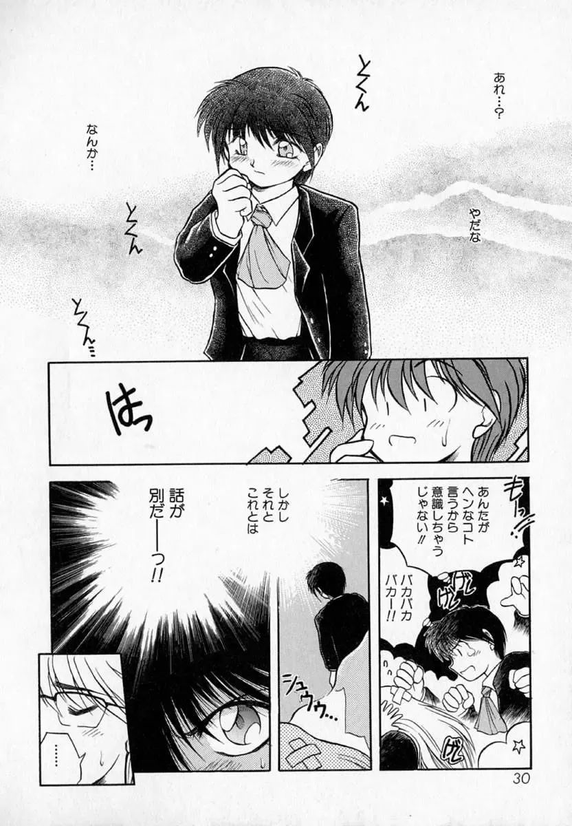 [Akiba Nagi] Houkago Fhentai - Page 34