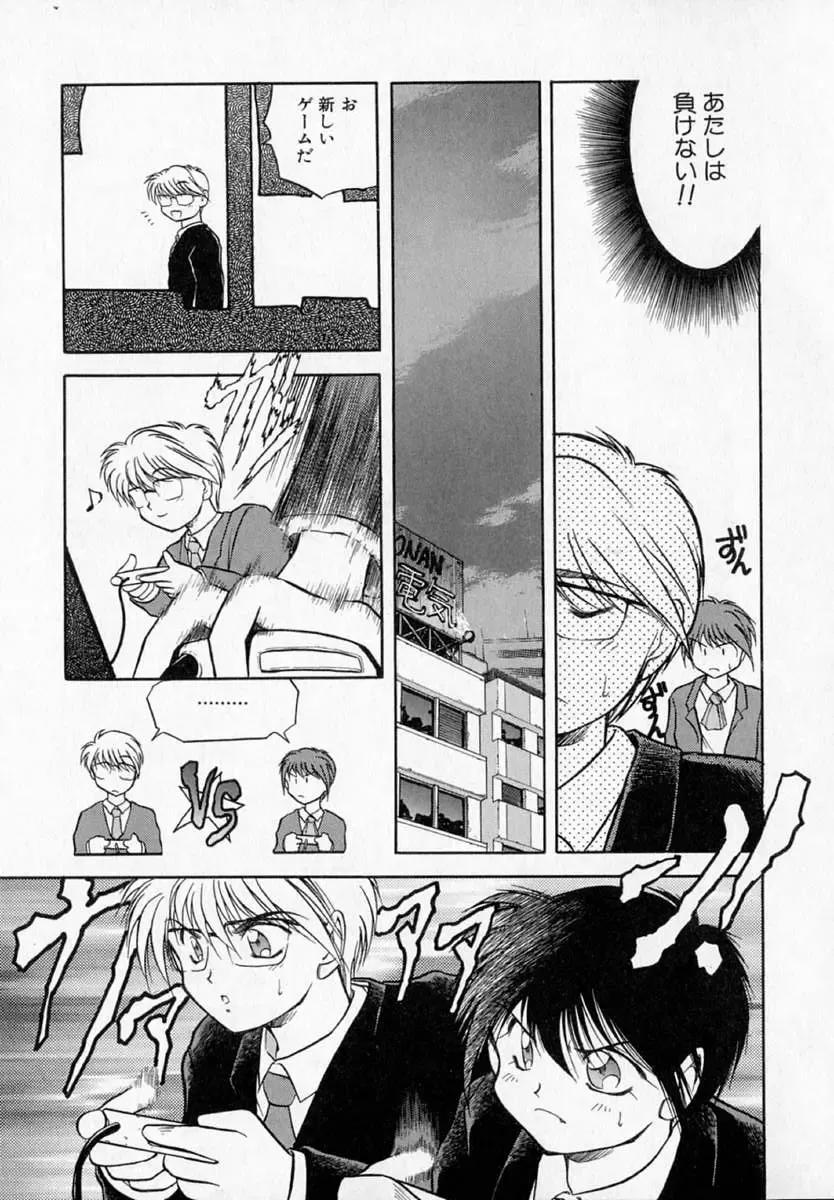 [Akiba Nagi] Houkago Fhentai - Page 35