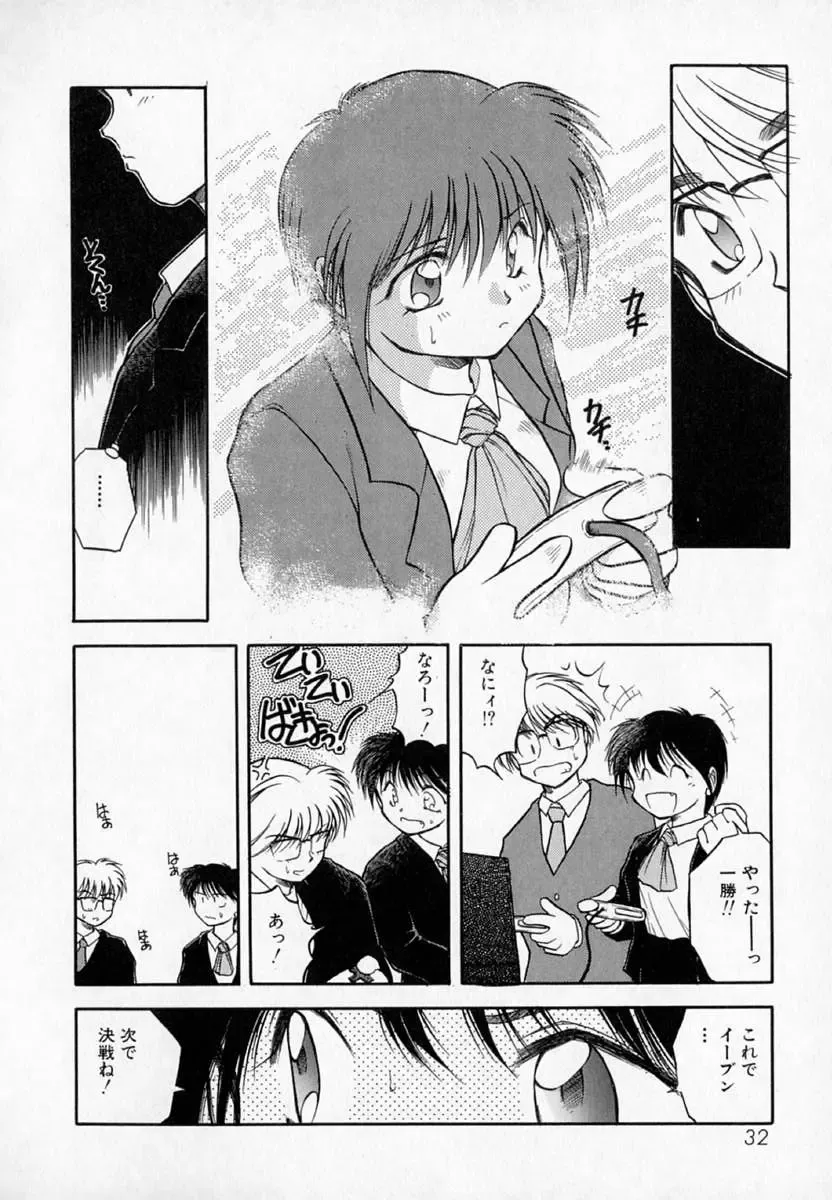 [Akiba Nagi] Houkago Fhentai - Page 36