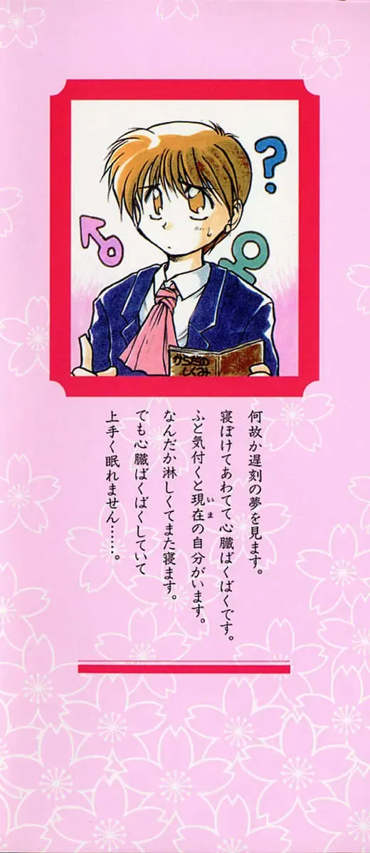 [Akiba Nagi] Houkago Fhentai - Page 4